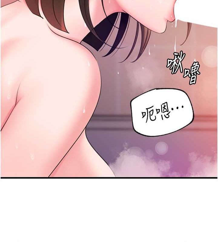 第25话-想要我的肉棒就直说 - 第18.jpg页