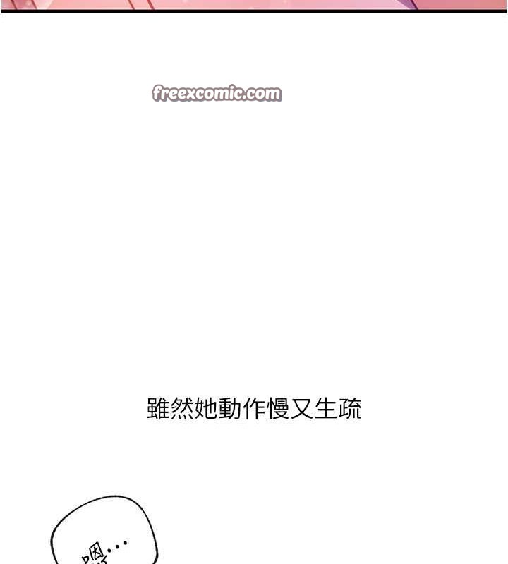第25话-想要我的肉棒就直说 - 第21.jpg页
