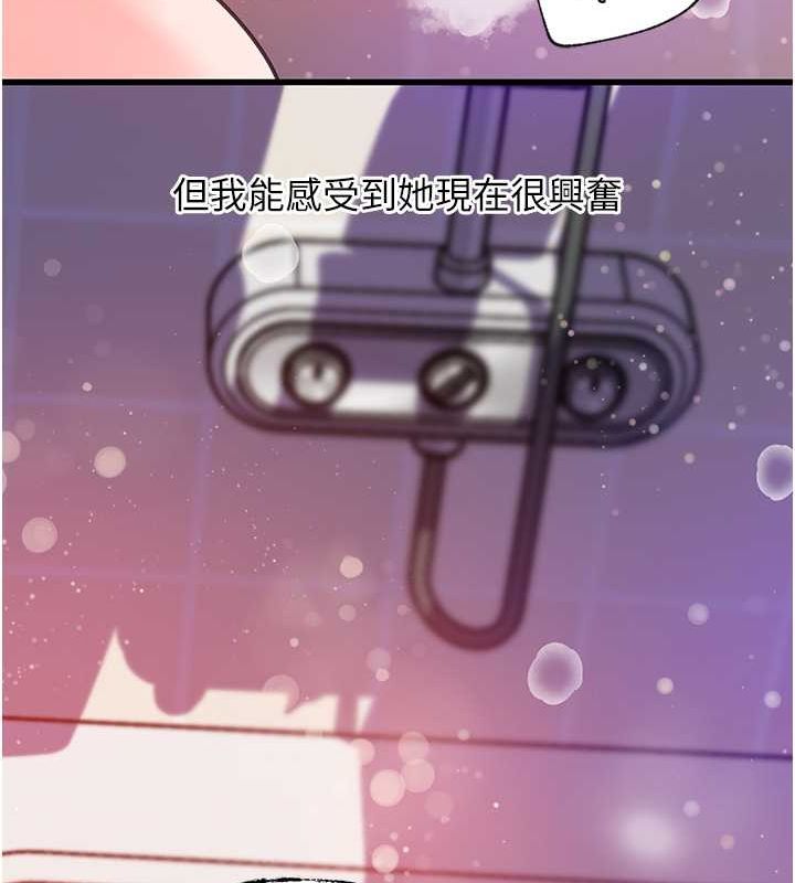 第25话-想要我的肉棒就直说 - 第23.jpg页