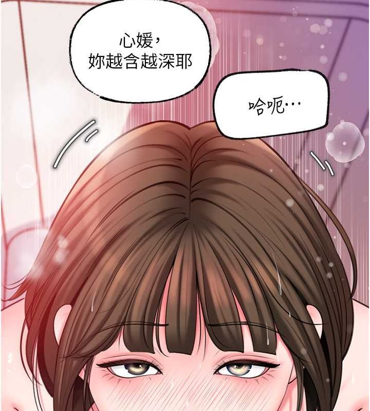第25话-想要我的肉棒就直说 - 第24.jpg页