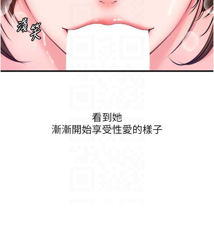 第25话-想要我的肉棒就直说 - 第27.jpg页