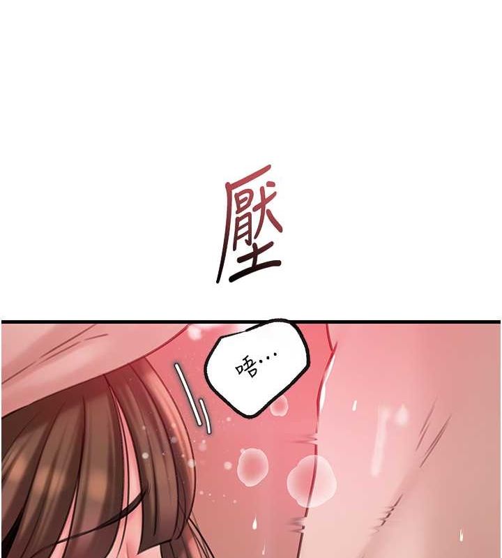 第25话-想要我的肉棒就直说 - 第28.jpg页