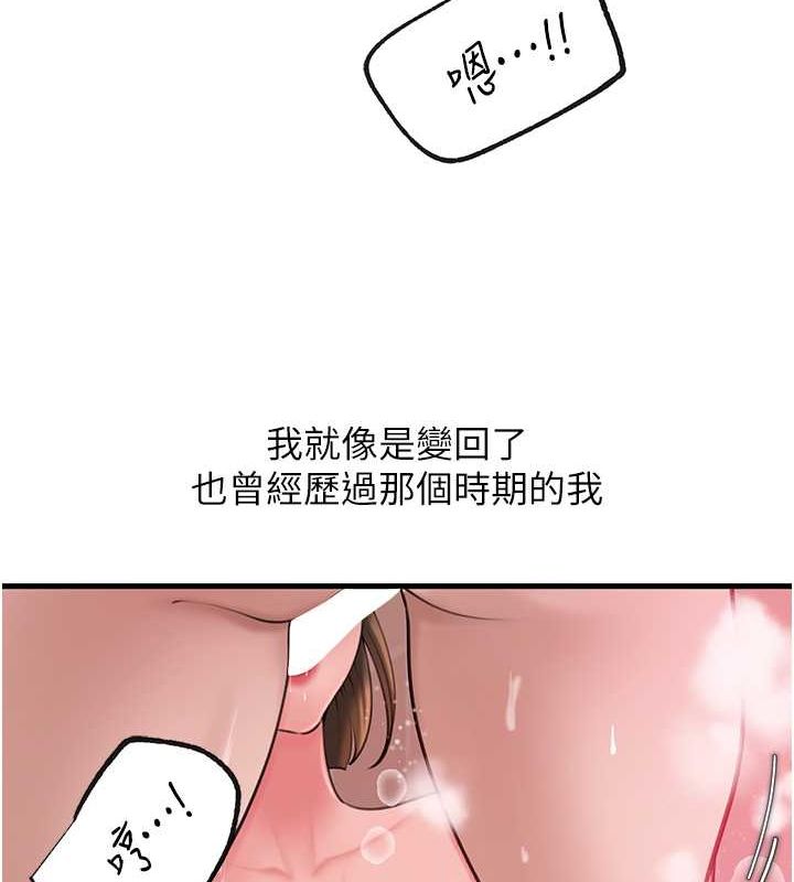 第25话-想要我的肉棒就直说 - 第30.jpg页