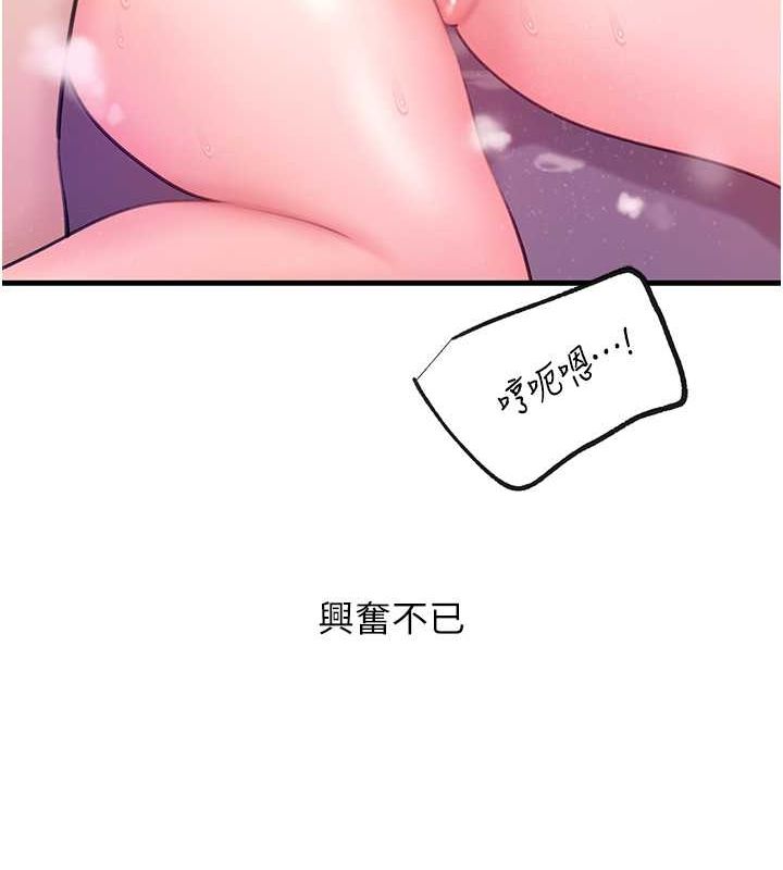 第25话-想要我的肉棒就直说 - 第32.jpg页