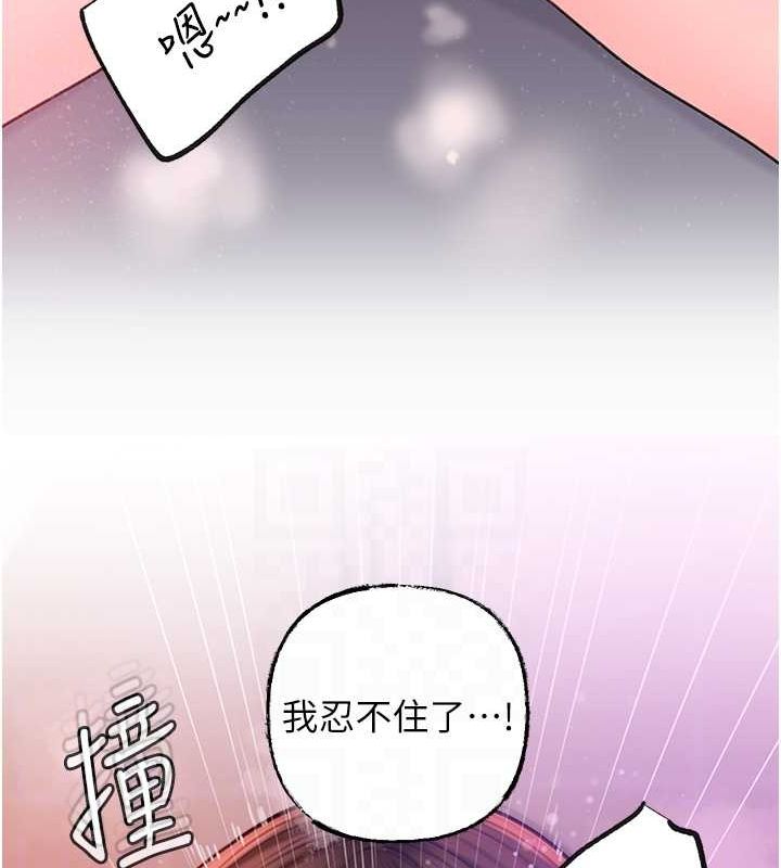 第25话-想要我的肉棒就直说 - 第35.jpg页