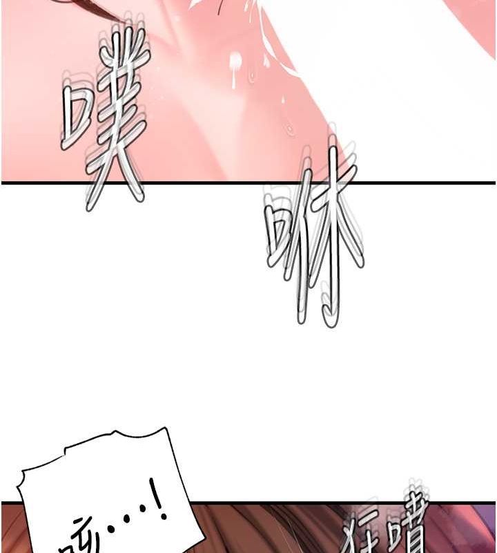 第25话-想要我的肉棒就直说 - 第40.jpg页