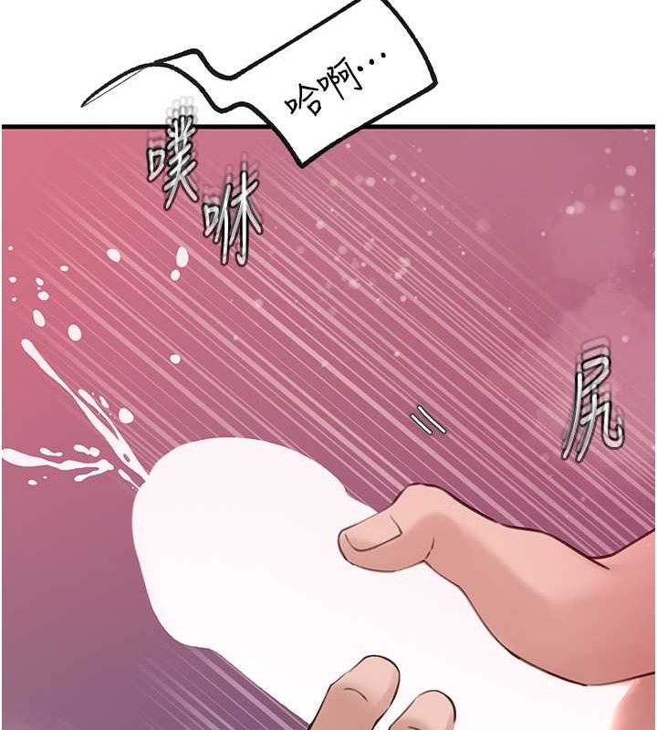 第25话-想要我的肉棒就直说 - 第43.jpg页