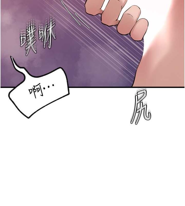 第25话-想要我的肉棒就直说 - 第44.jpg页