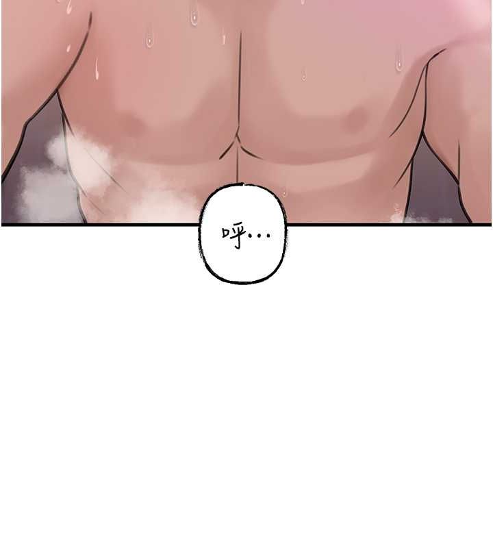 第25话-想要我的肉棒就直说 - 第46.jpg页