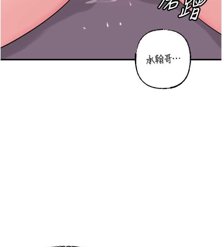 第25话-想要我的肉棒就直说 - 第59.jpg页