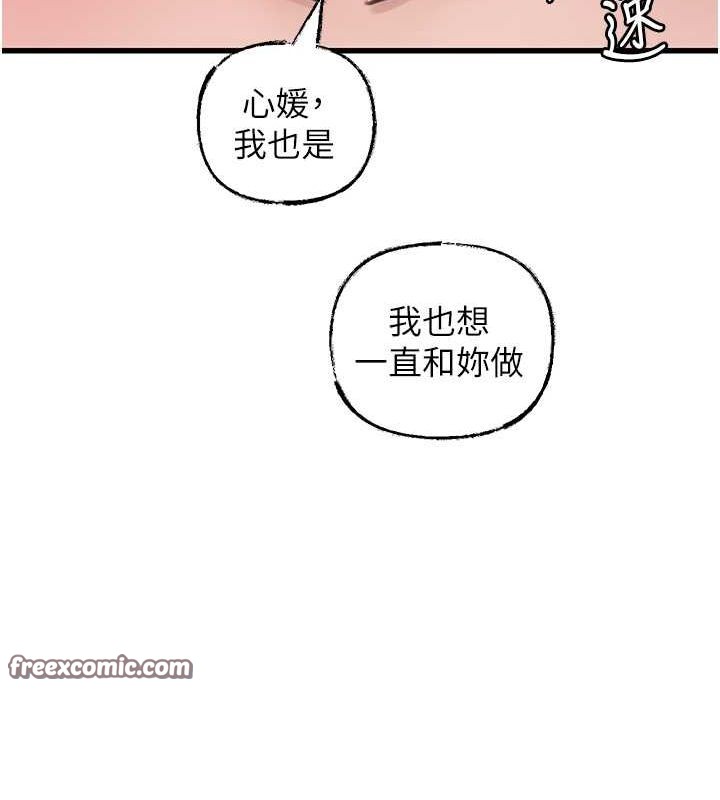 第25话-想要我的肉棒就直说 - 第63.jpg页
