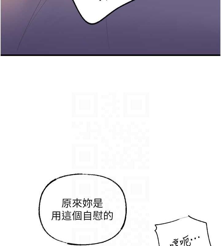 第25话-想要我的肉棒就直说 - 第70.jpg页