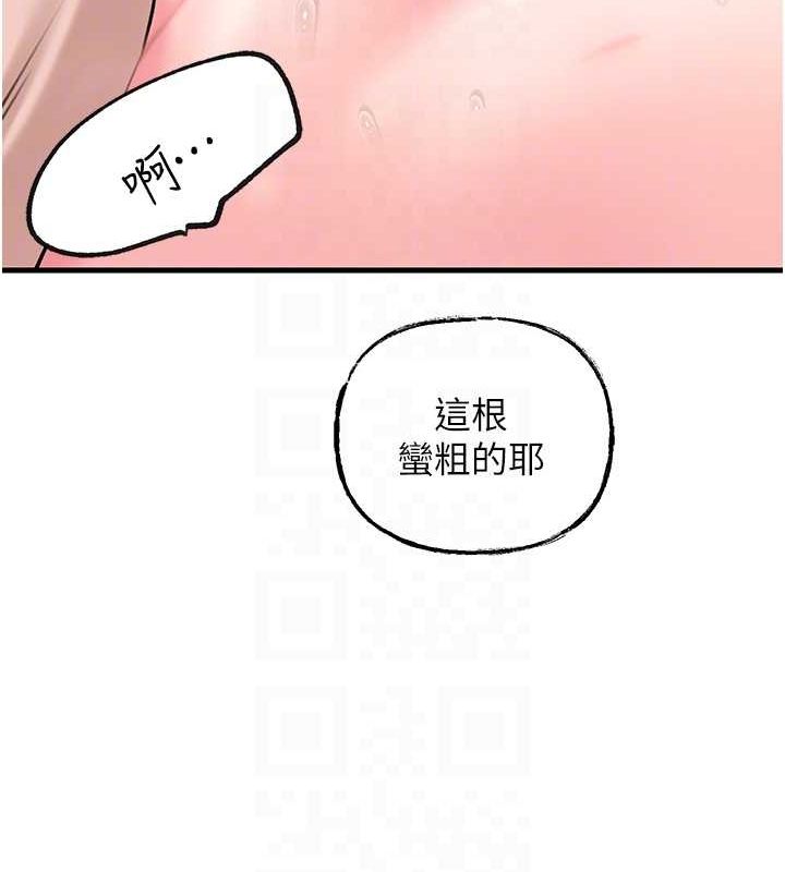 第25话-想要我的肉棒就直说 - 第72.jpg页