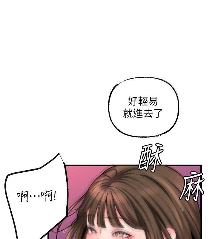 第25话-想要我的肉棒就直说 - 第75.jpg页
