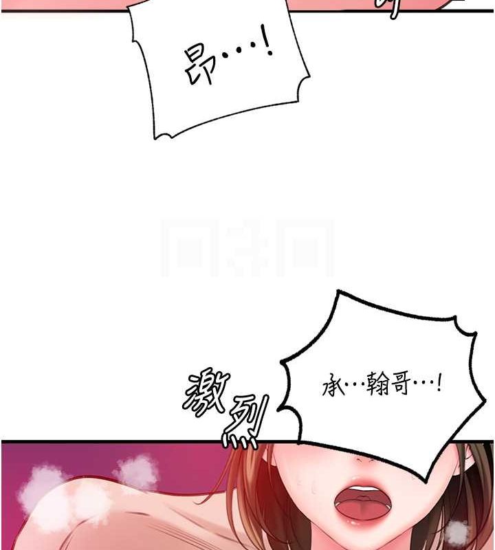 第25话-想要我的肉棒就直说 - 第78.jpg页