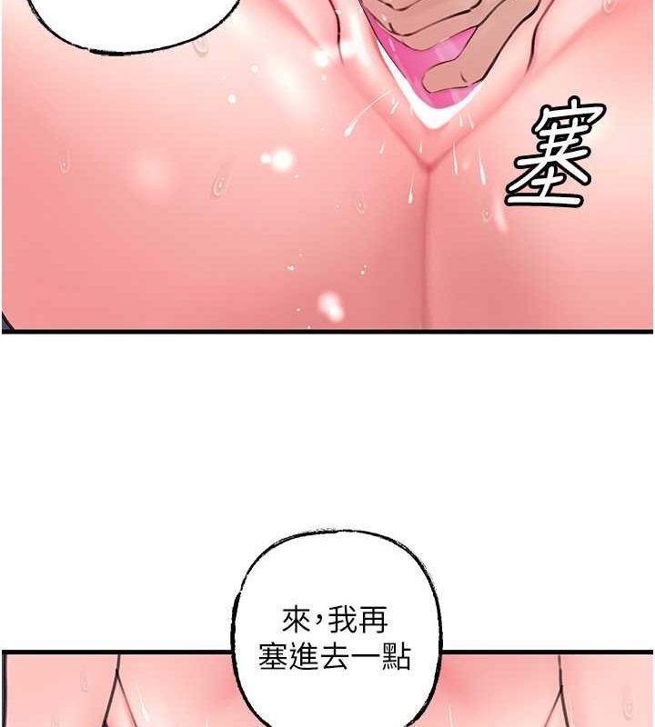 第25话-想要我的肉棒就直说 - 第80.jpg页
