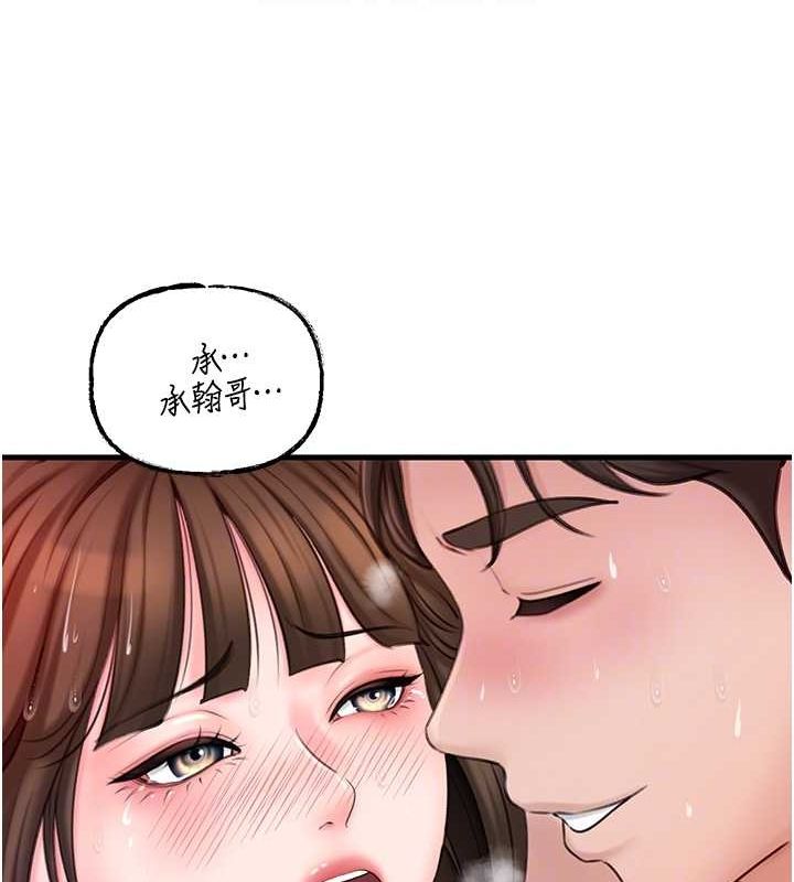 第25话-想要我的肉棒就直说 - 第85.jpg页