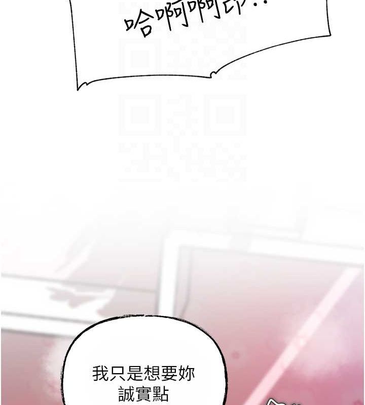 第25话-想要我的肉棒就直说 - 第96.jpg页