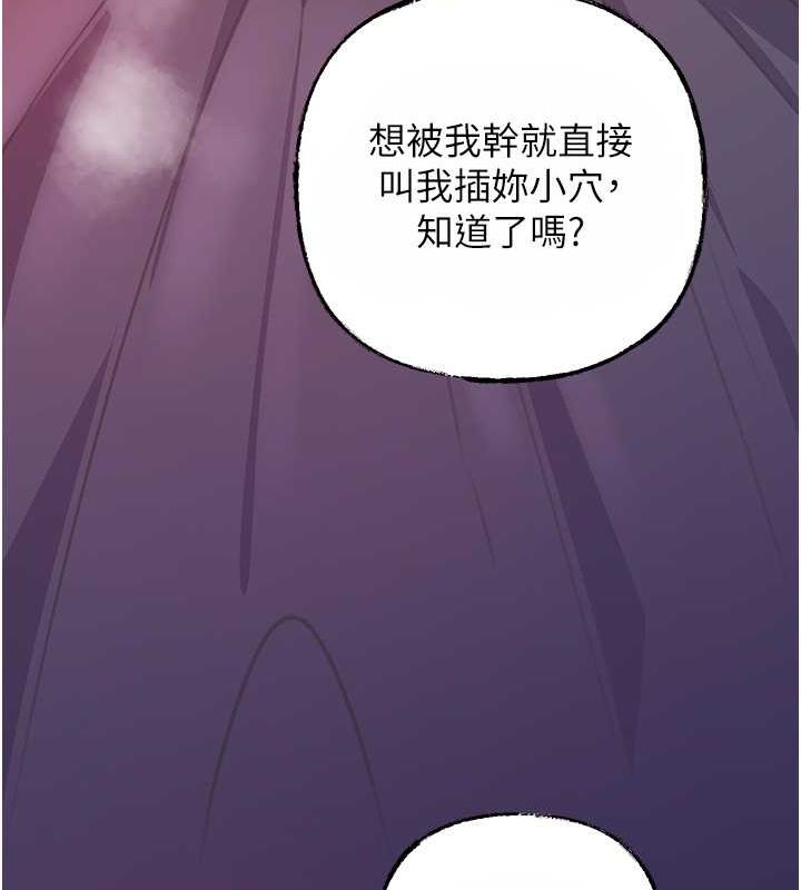 第25话-想要我的肉棒就直说 - 第99.jpg页
