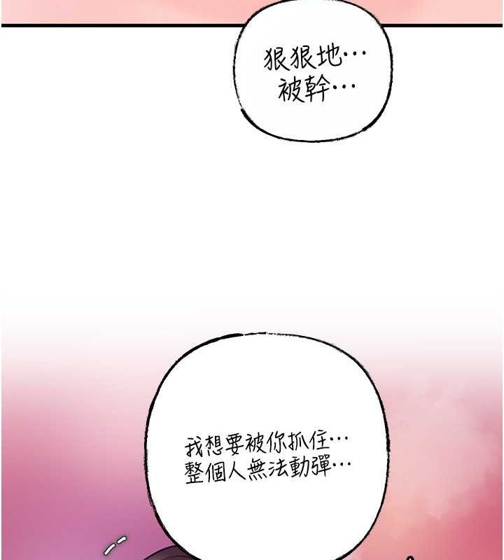 第25话-想要我的肉棒就直说 - 第103.jpg页