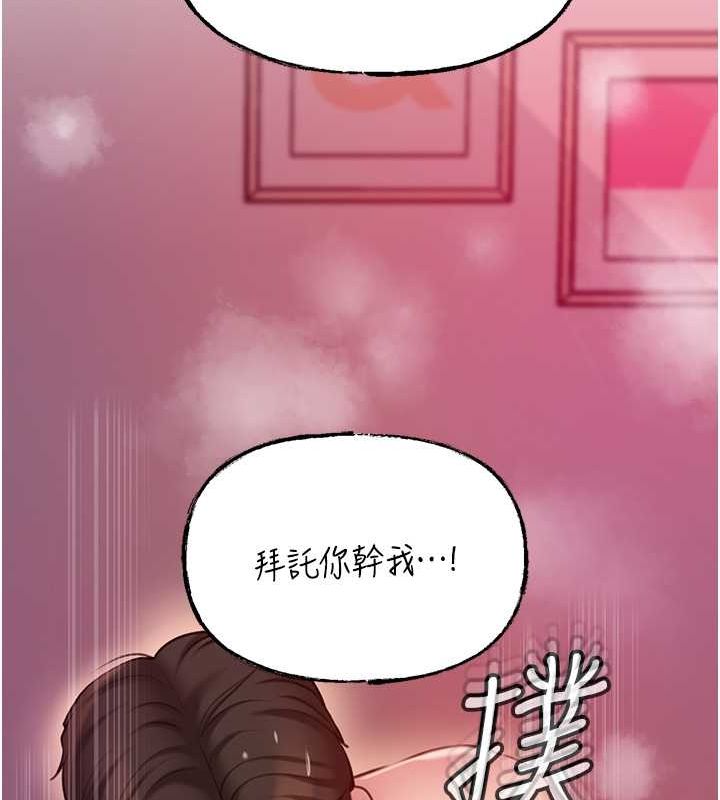 第25话-想要我的肉棒就直说 - 第108.jpg页