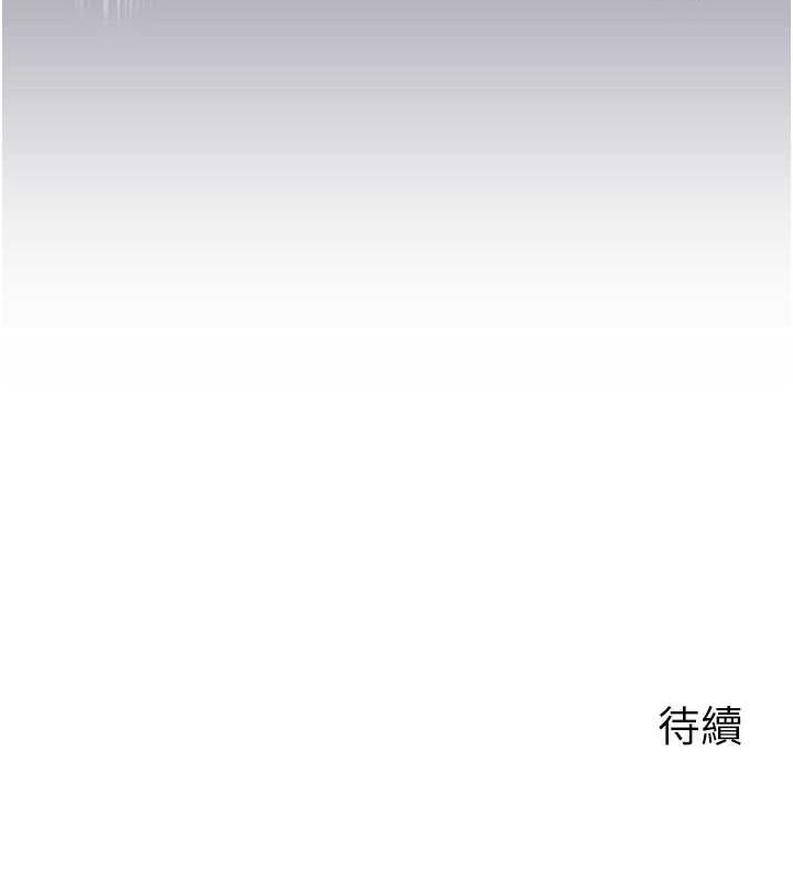 第25话-想要我的肉棒就直说 - 第111.jpg页