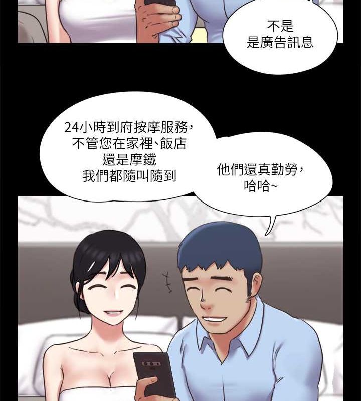 第81话-让全身发热的按摩 - 第3.jpg页