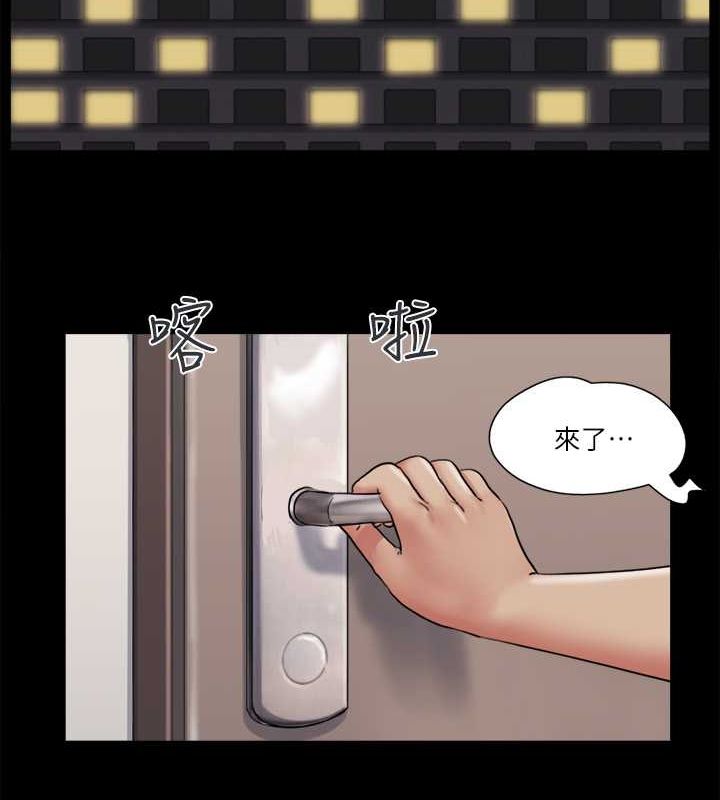 第81话-让全身发热的按摩 - 第6.jpg页