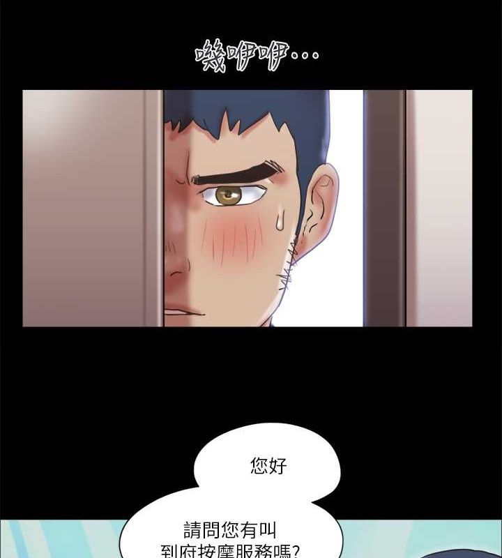 第81话-让全身发热的按摩 - 第7.jpg页