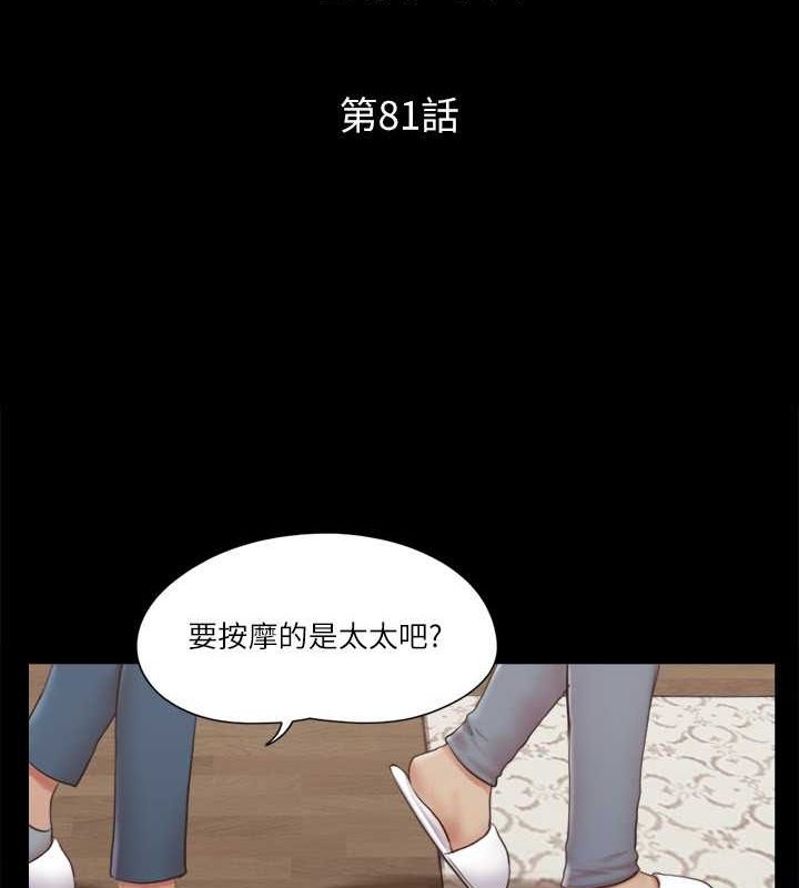 第81话-让全身发热的按摩 - 第11.jpg页