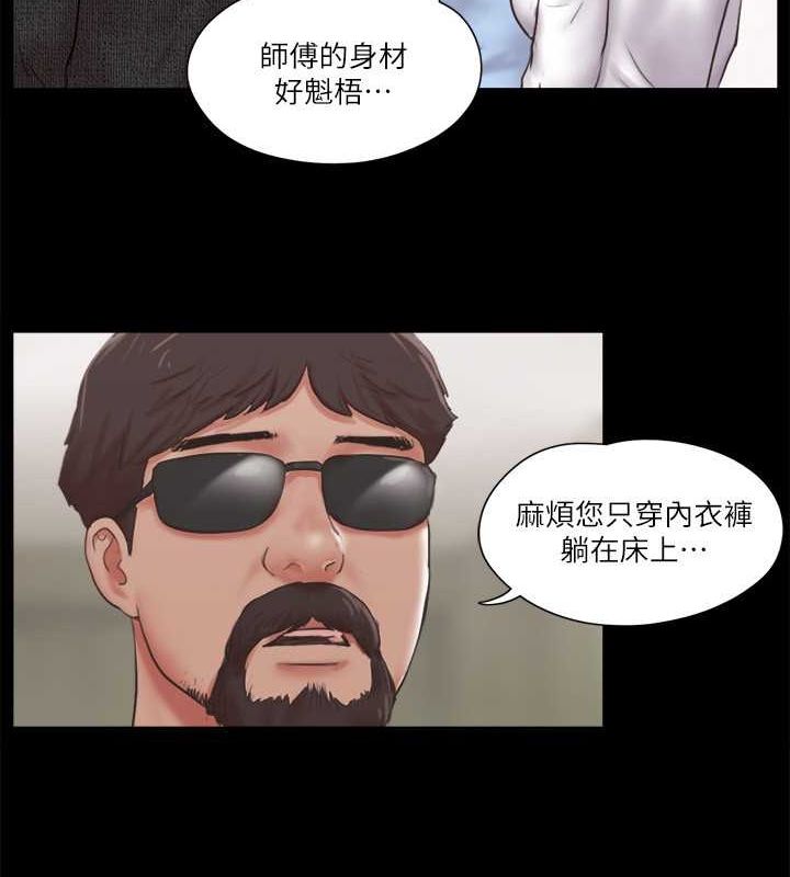 第81话-让全身发热的按摩 - 第14.jpg页