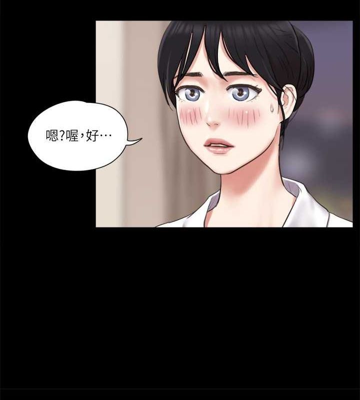 第81话-让全身发热的按摩 - 第15.jpg页