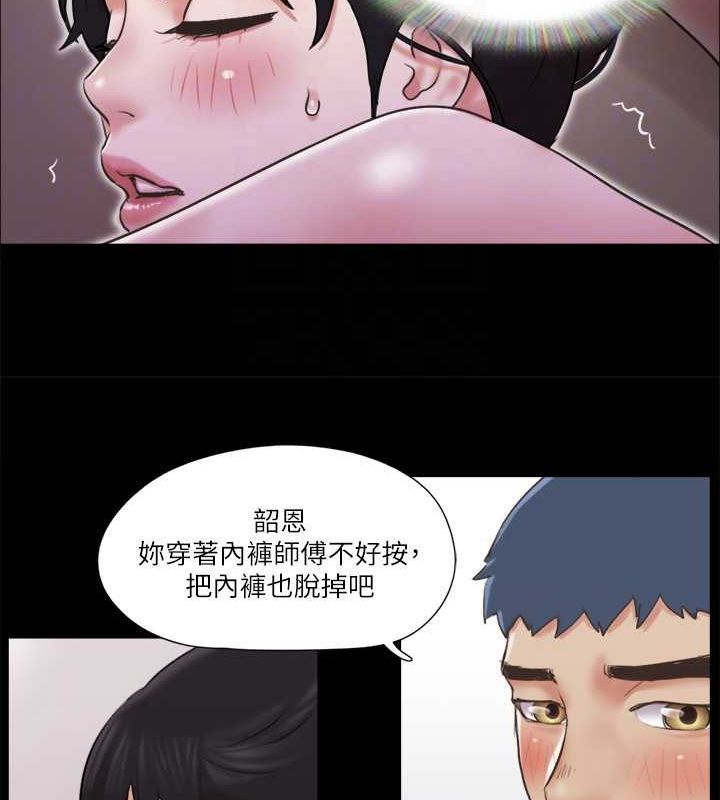 第81话-让全身发热的按摩 - 第34.jpg页