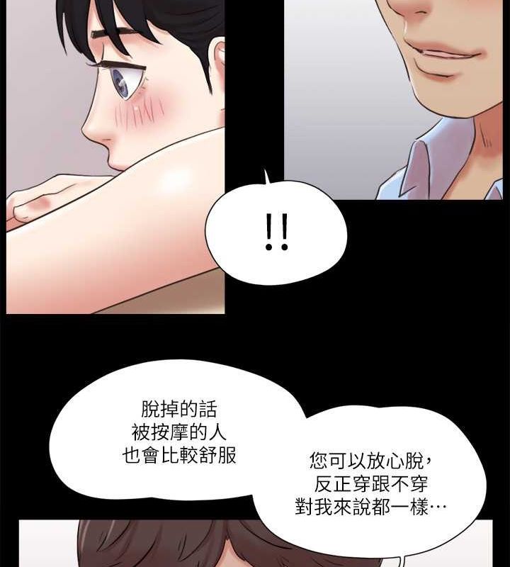 第81话-让全身发热的按摩 - 第35.jpg页