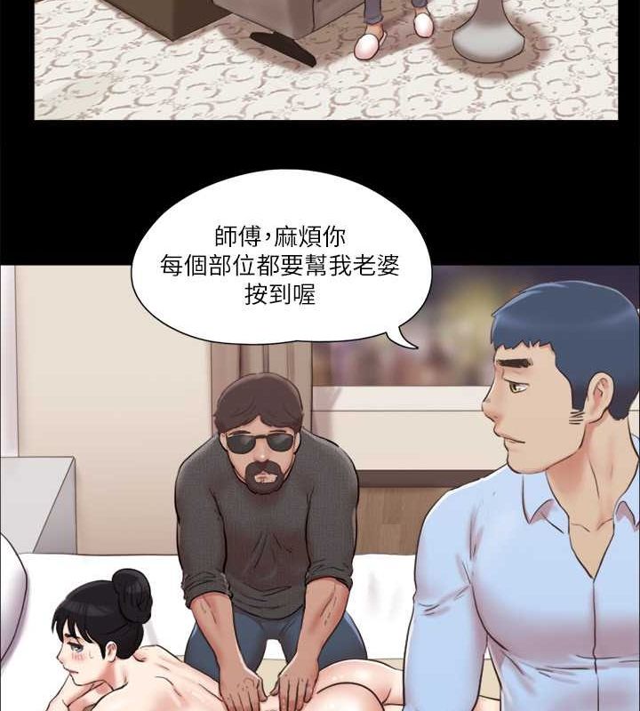 第81话-让全身发热的按摩 - 第45.jpg页