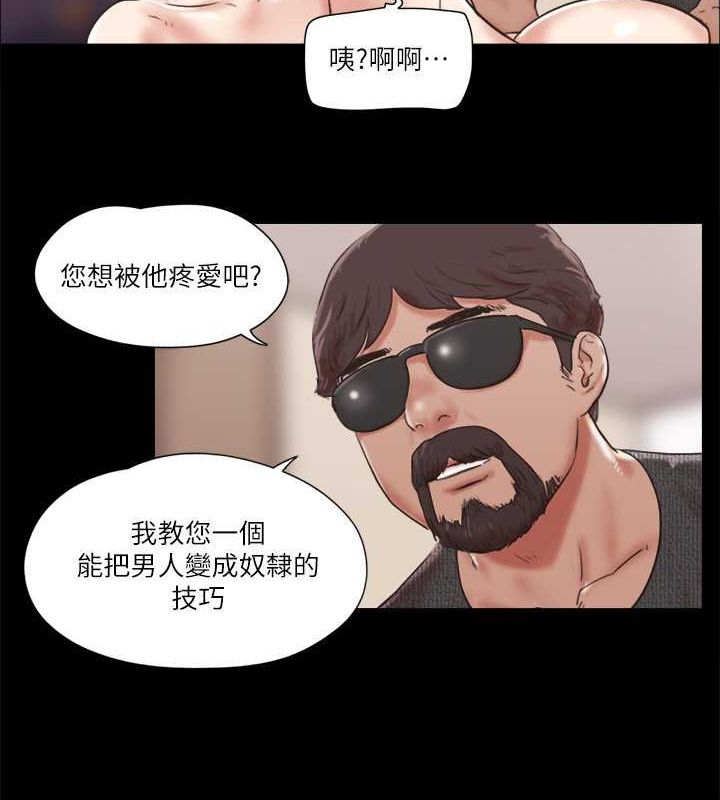 第81话-让全身发热的按摩 - 第61.jpg页