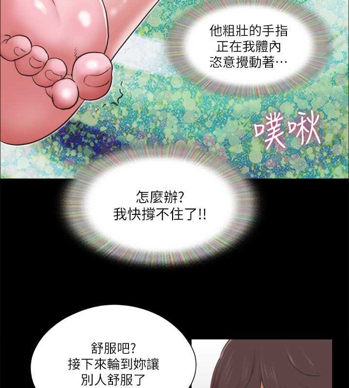 第81话-让全身发热的按摩 - 第68.jpg页