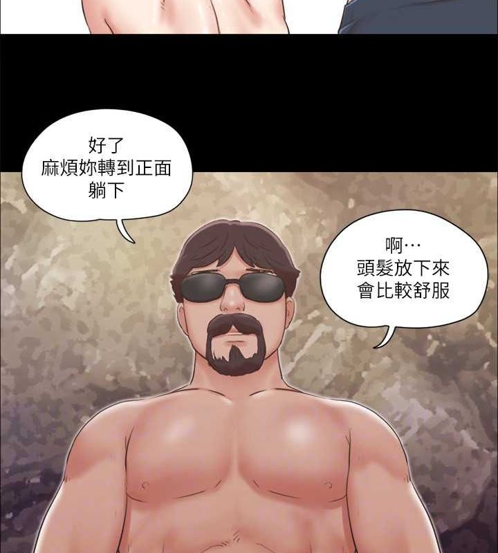 第81话-让全身发热的按摩 - 第77.jpg页
