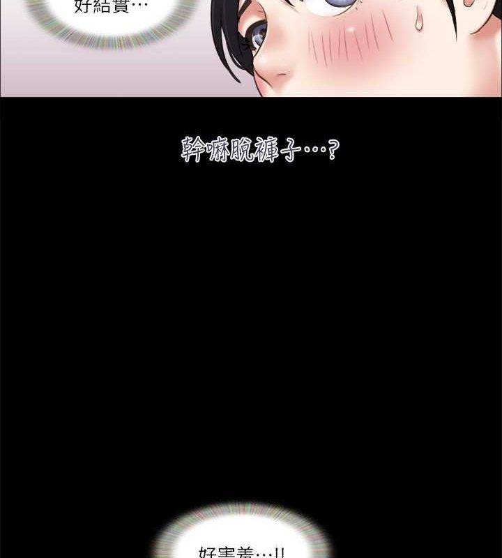 第81话-让全身发热的按摩 - 第79.jpg页
