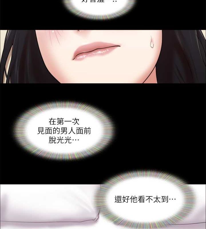 第81话-让全身发热的按摩 - 第80.jpg页