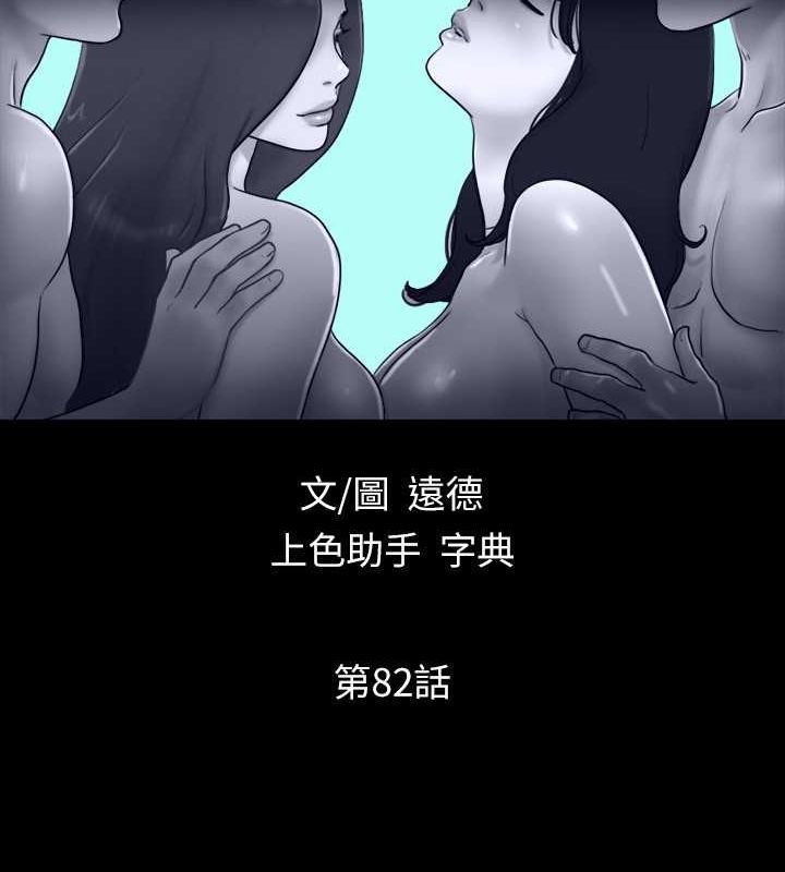 第82话-主攻敏感带 - 第14.jpg页