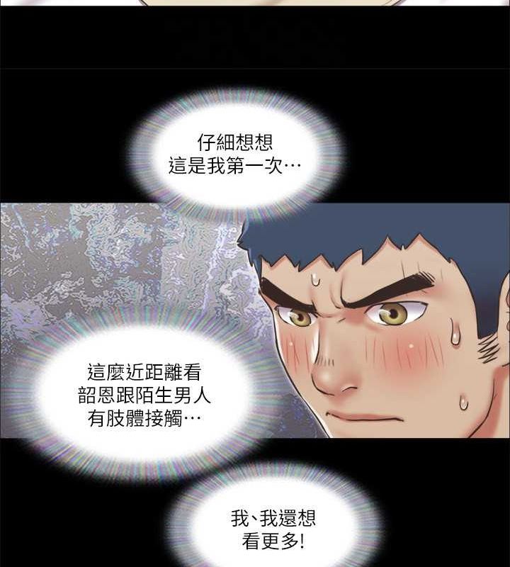 第82话-主攻敏感带 - 第57.jpg页