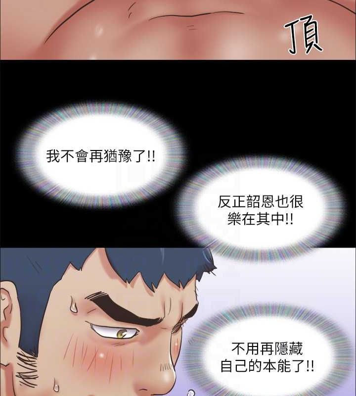 第82话-主攻敏感带 - 第81.jpg页