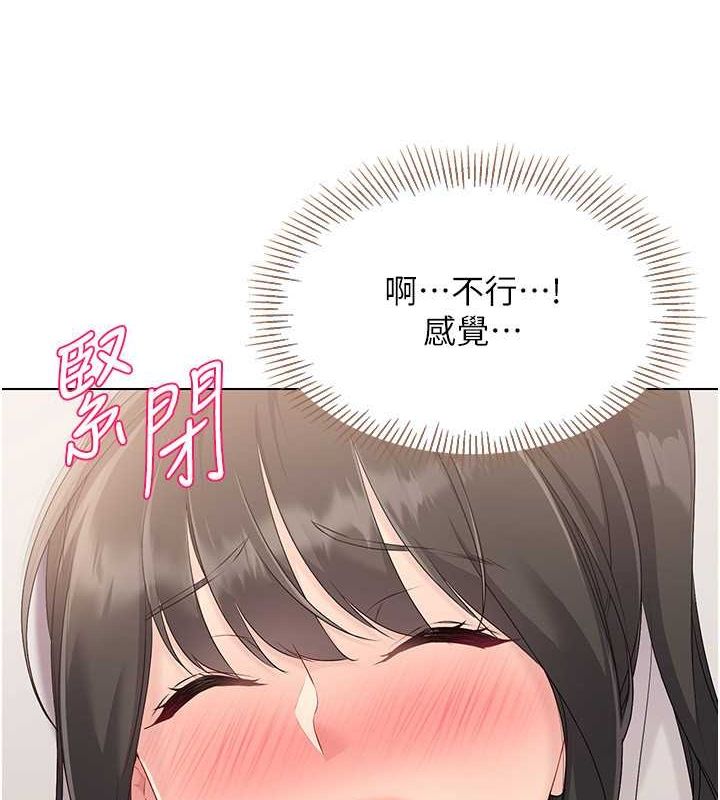 第19话-禁止使用能力? - 第4.jpg页