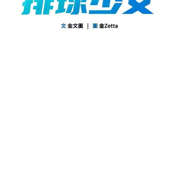 第19话-禁止使用能力? - 第14.jpg页