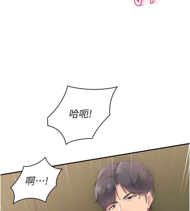 第19话-禁止使用能力? - 第44.jpg页