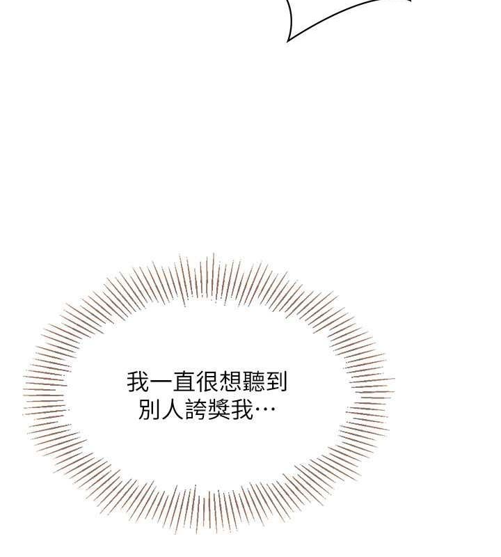 第19话-禁止使用能力? - 第47.jpg页