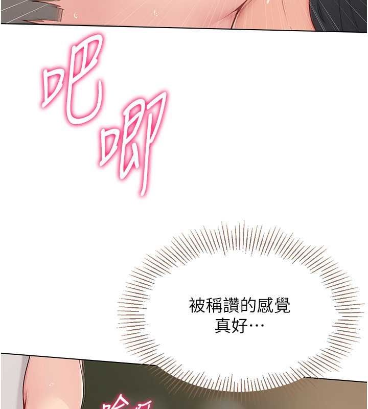 第19话-禁止使用能力? - 第49.jpg页