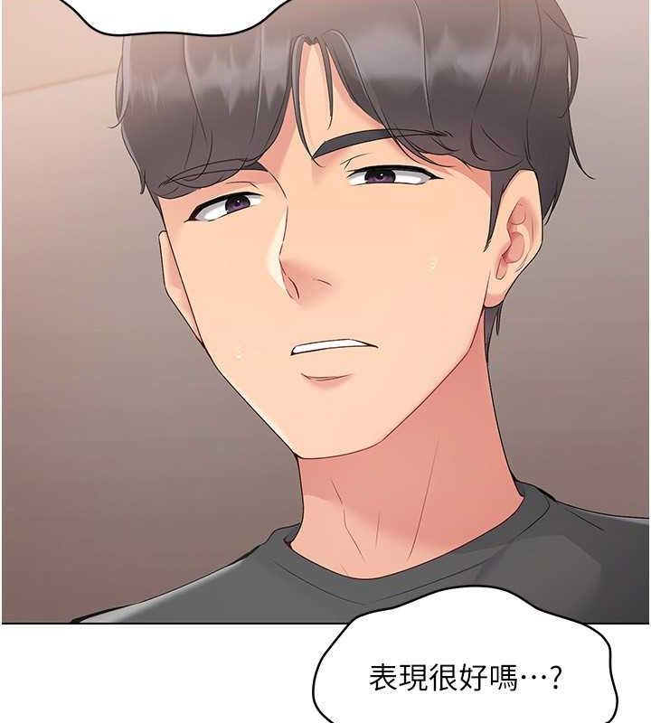 第19话-禁止使用能力? - 第56.jpg页
