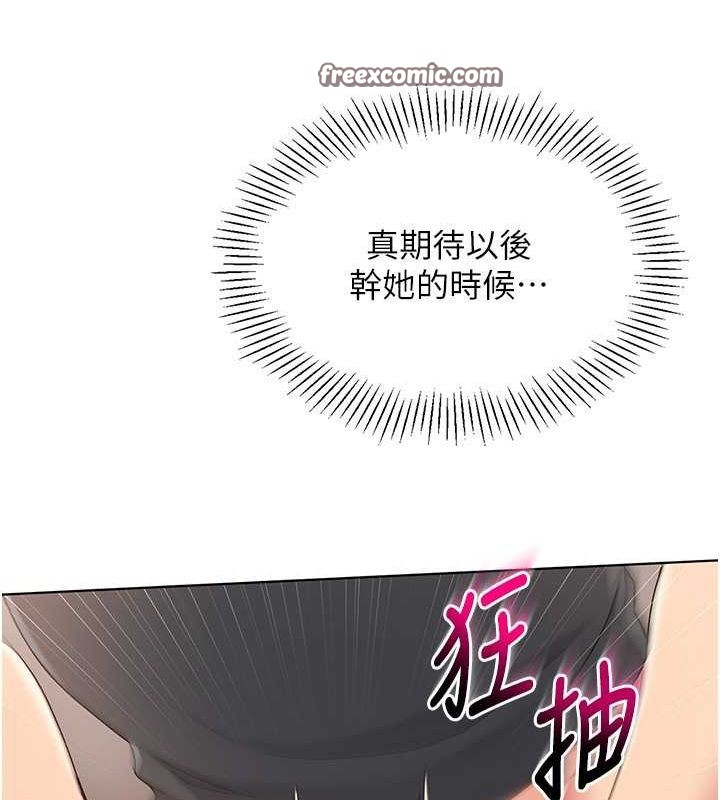 第19话-禁止使用能力? - 第63.jpg页